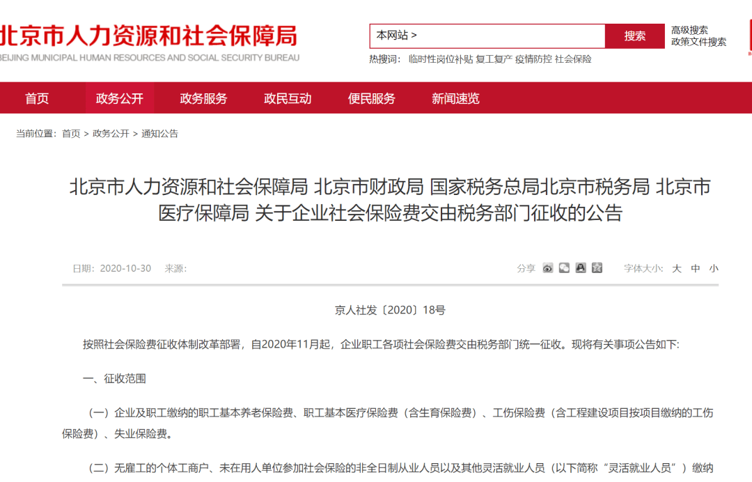 什么是社保费 42b16741f2954ffca453d4e0cd0950af.png