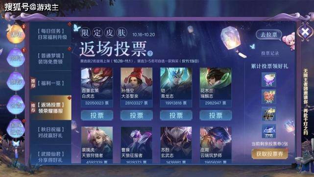 王者周年庆2020返场_王者周年庆返场正式开启,6分钟白虎志破百万,看到暂