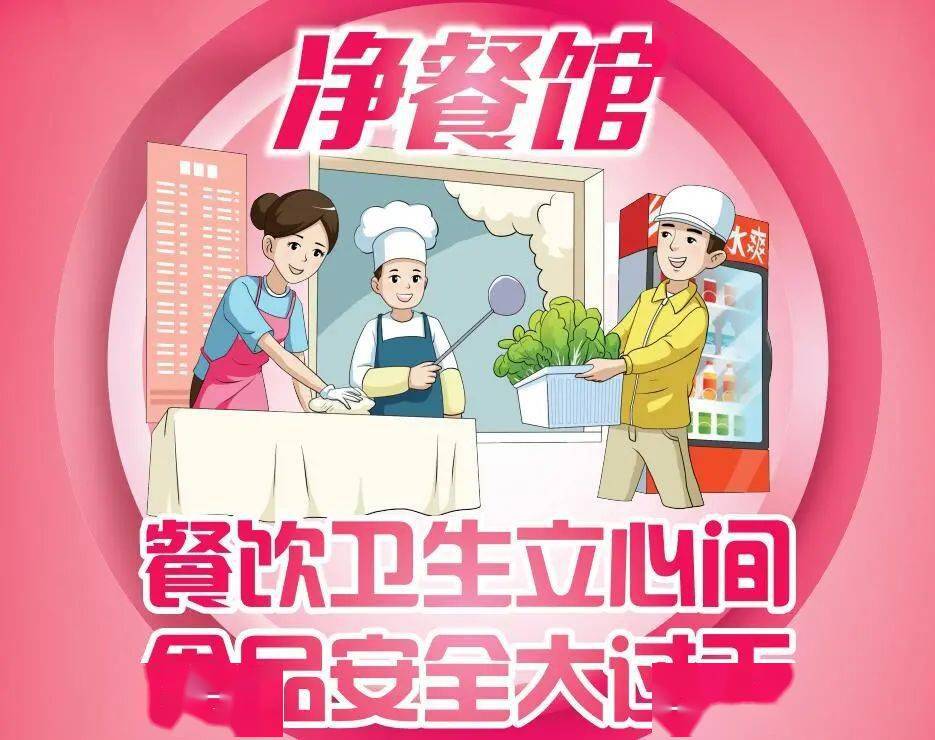 牟定县推进爱国卫生专项行动(四—餐饮服务环境卫