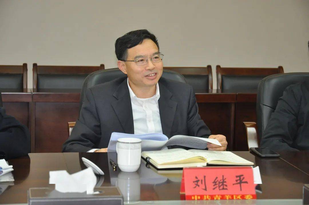 【头条】青羊区召开劳动纠纷"一站式"多元化解联动处