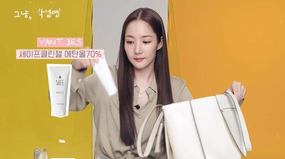 康康|开包记：康康朴敏英的化妆包里有什么？