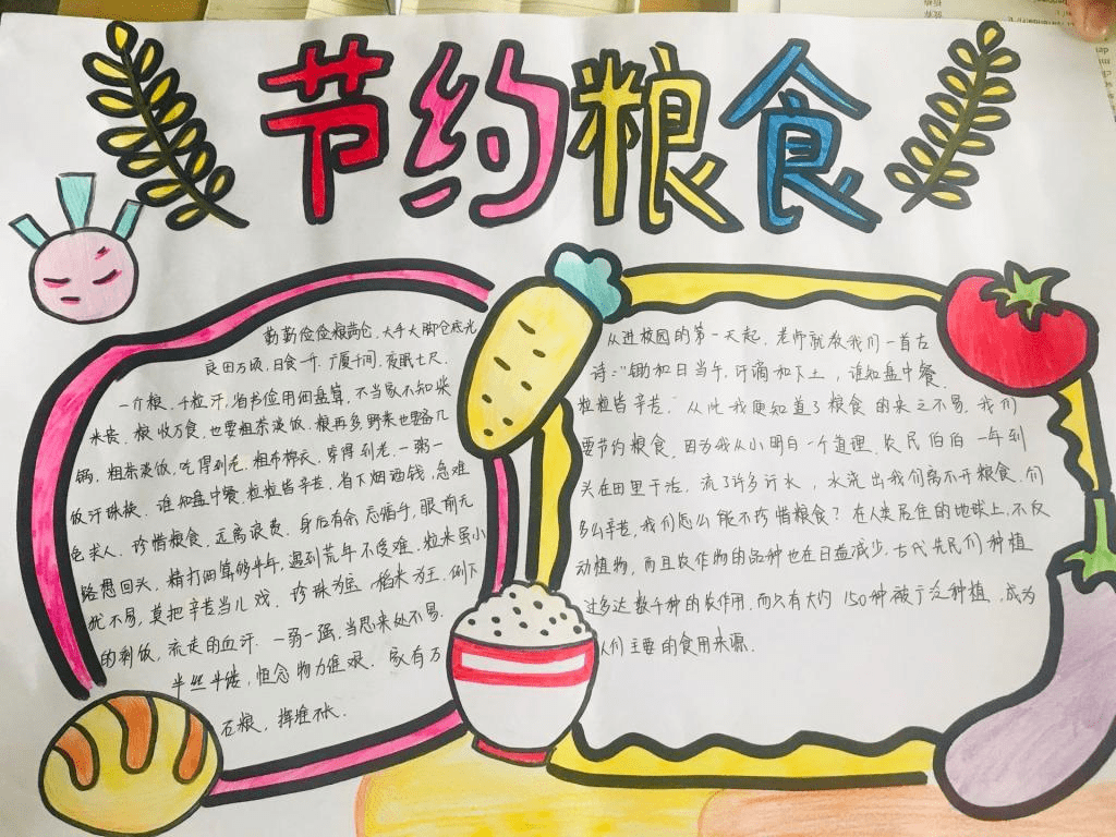 中专校开展"制止餐饮浪费,培养节约习惯"主题教育活动