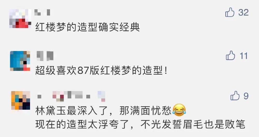 黛玉|“家暴妆”爆火？明明三十年前的她们，才是真正的美妆达人！