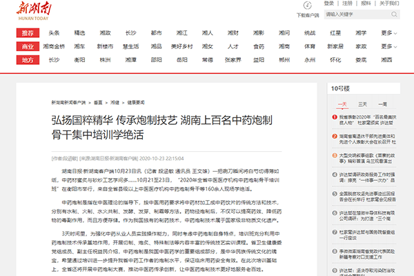 2020年中国全省个市G_中国地图(3)