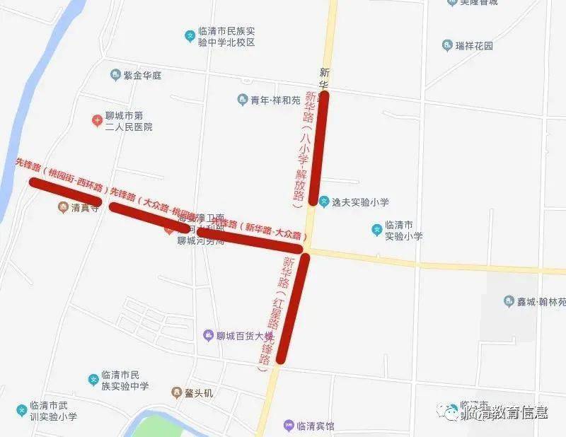 新华路|临清新华路北段、先锋路西段道路封闭施工通告