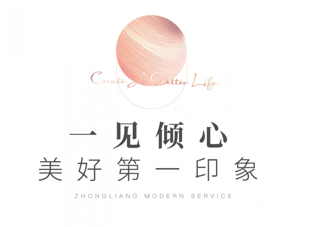 2026世界杯官网|
用心服务｜明白案场服务风范 感受中梁细节用心(图6)