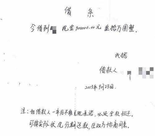 玉环已婚男子被女友逼婚,还写下奇葩借条!结果这么判!