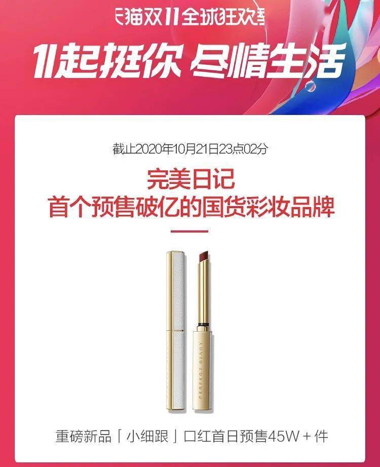 资本|一年狂收30亿！完美日记母公司冲刺IPO，高瓴资本、正心谷等大佬加持！