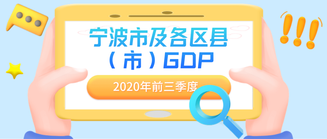 2020年泰州各县区前三季度gdp_泰州2020年规划图