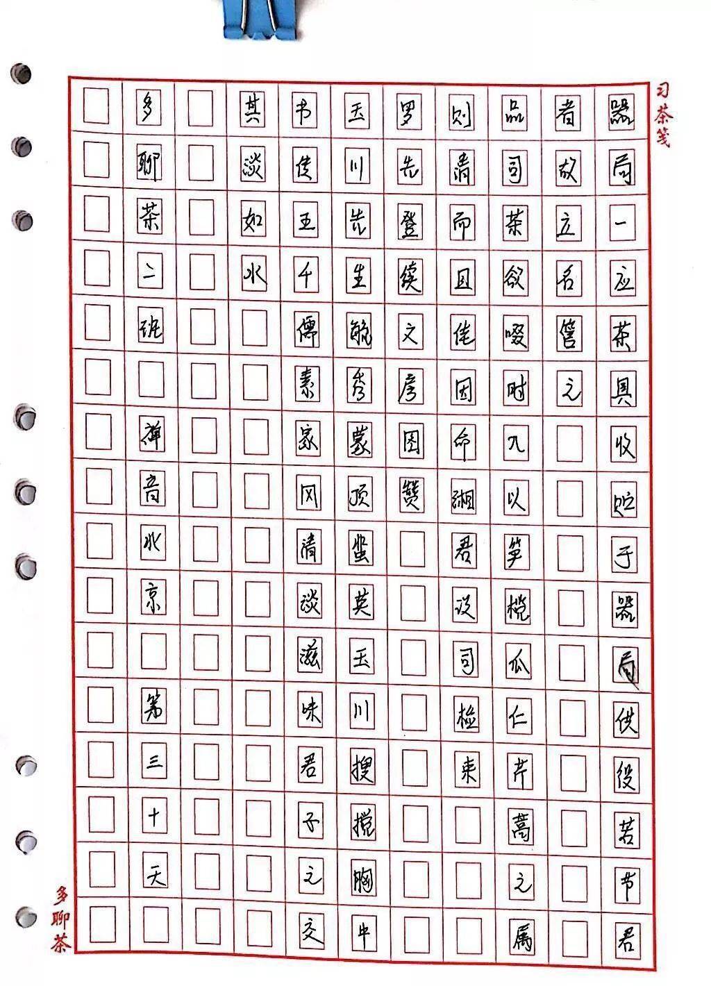 雅致茶音简谱_雅致茶音图片(3)