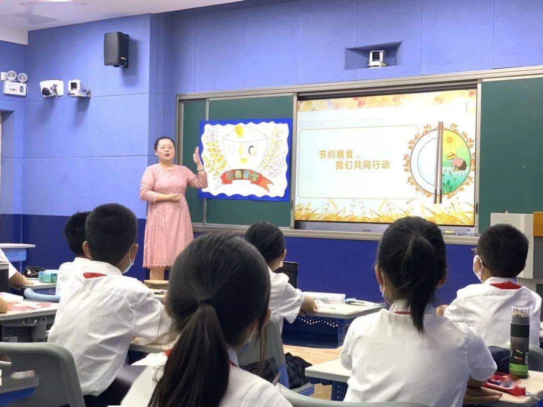 节约粮食我们在行动记厦门市第十期小学骨干班主任培训暨主题班队会课