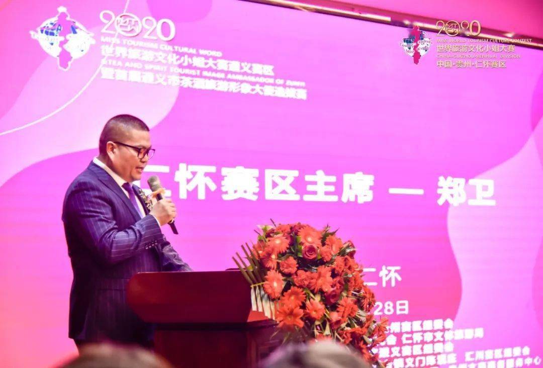 仁怀市茅台镇2020年G_仁怀市茅台镇地图(2)