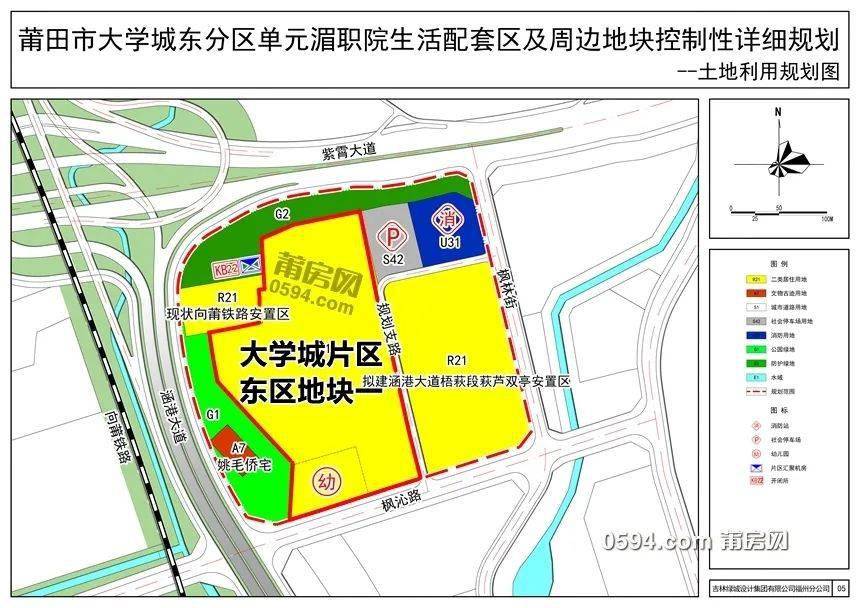 及莆田市涵江区人民政府的申请,经研究,现将涵江区大学城片区东区地块