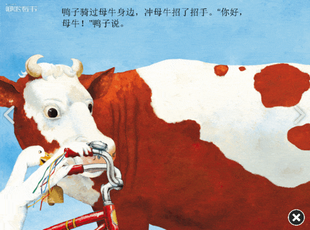 在一个平平常常的下午,动物们一起干了一件很不平凡的事情….