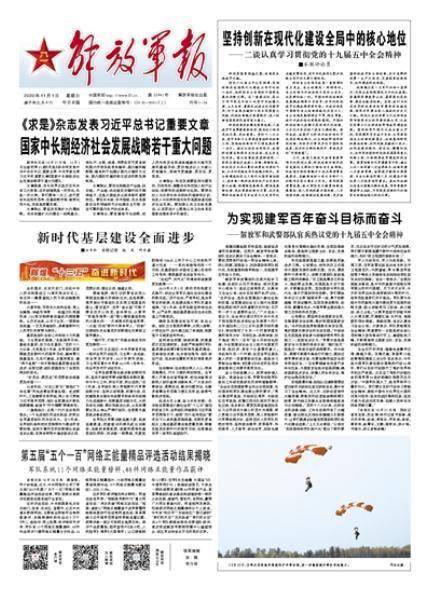 求是杂志第11期 587ada9f071d41ceb8bbd29c778c12c4.jpeg