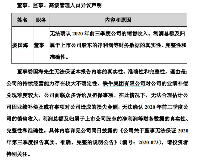 公司|巨亏近16亿！昔日网红车“保时泰”彻底凉了？市值已暴跌350亿，6万股民亏惨了！