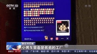 靳东|假靳东账号背后的“生意经”：卖货、推销假理财，平台有义务监管