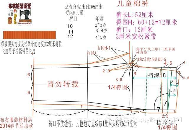 图纸教程儿童棉裤