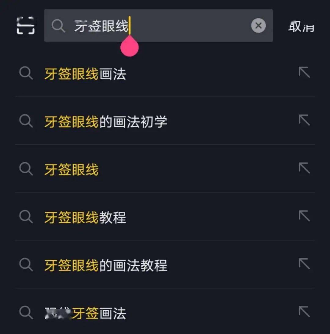 实测|真人实测 | 这些网红化妆技巧，害我差点毁容了……