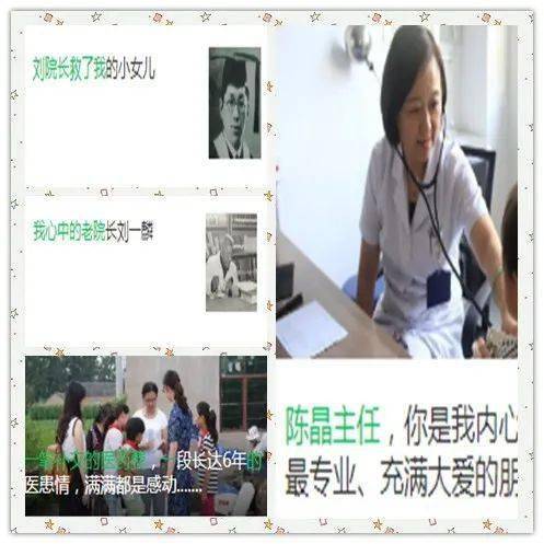 故事|院庆70年| 连一医邀您讲故事忆真情，大奖己备等你来！