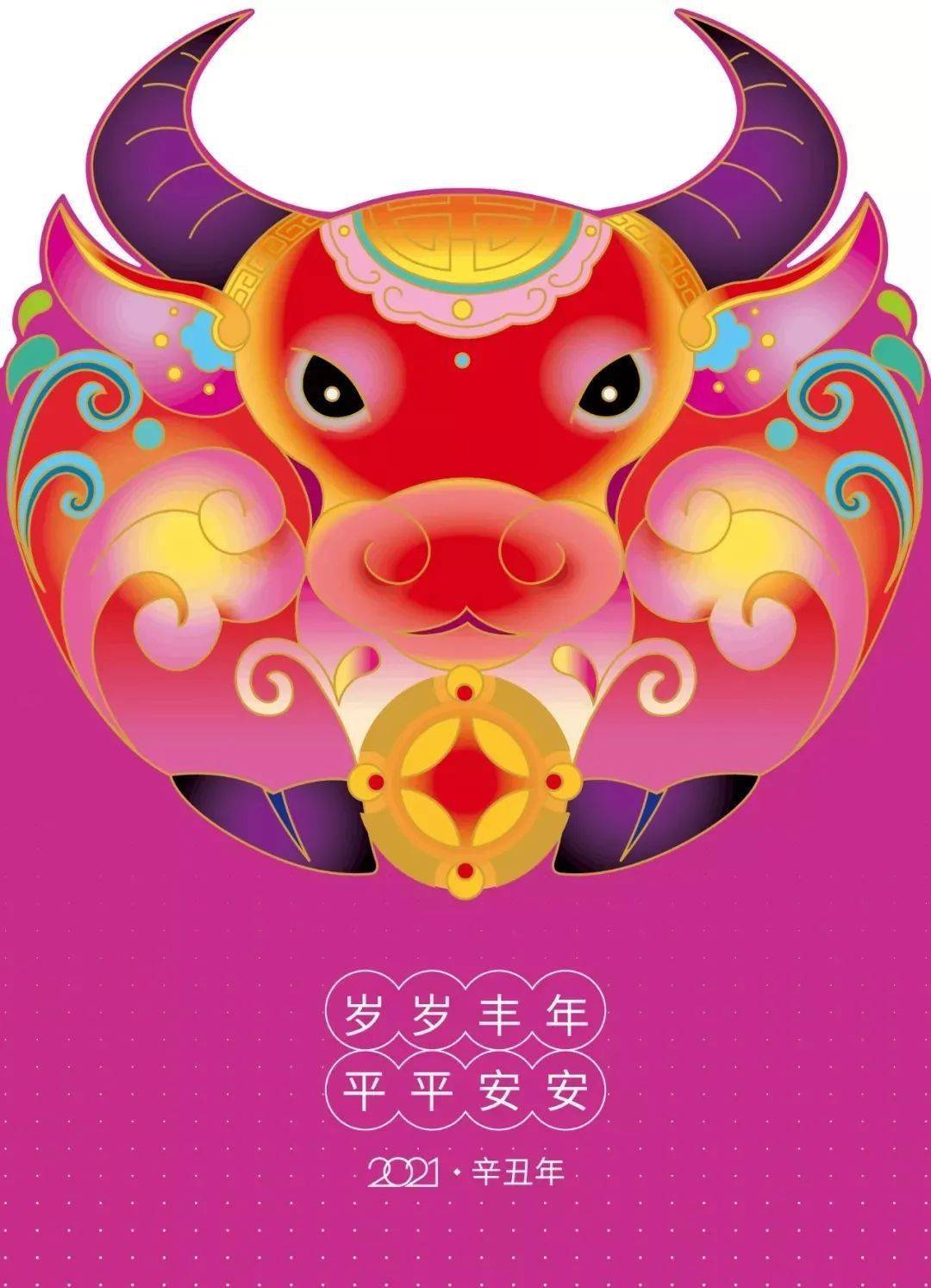 辛丑年·牛气冲天|2021年国版贺卡重磅来袭!