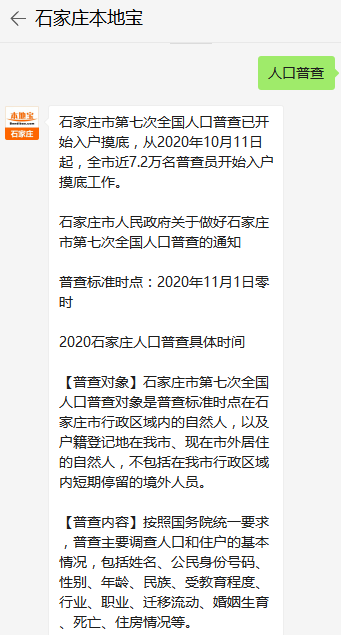 人口普查工作自媒体怎么填_人口普查(2)