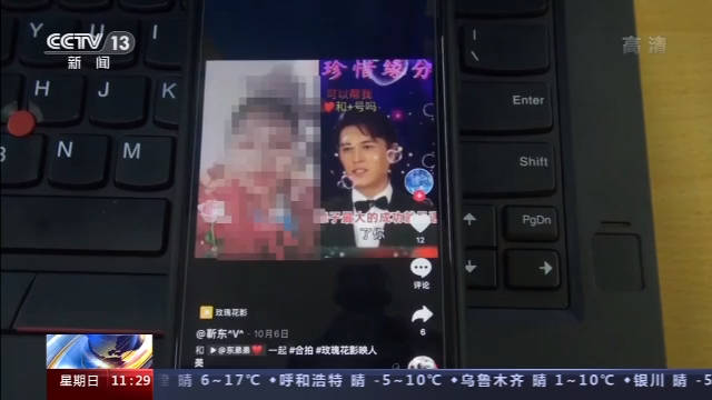 靳东|假靳东账号背后的“生意经”：卖货、推销假理财，平台有义务监管