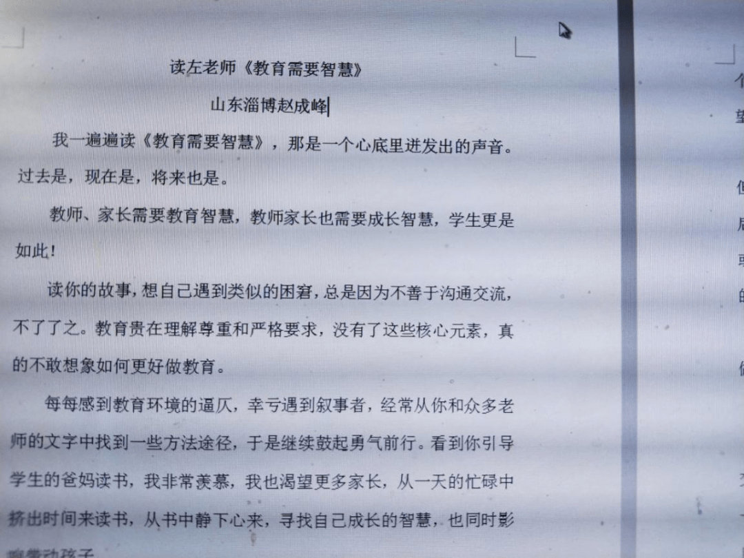 老师对我的文章竟如此用心品读，我感到荣幸，无比温暖，在此表示感谢！