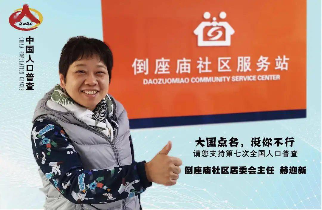 社区居委会人口普查工作信息_社区居委会工作图片(2)