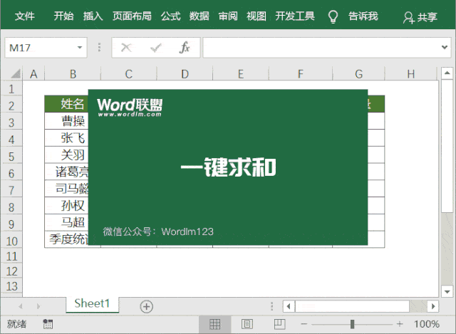 excel十大黄金快捷键,小白也能秒变高手