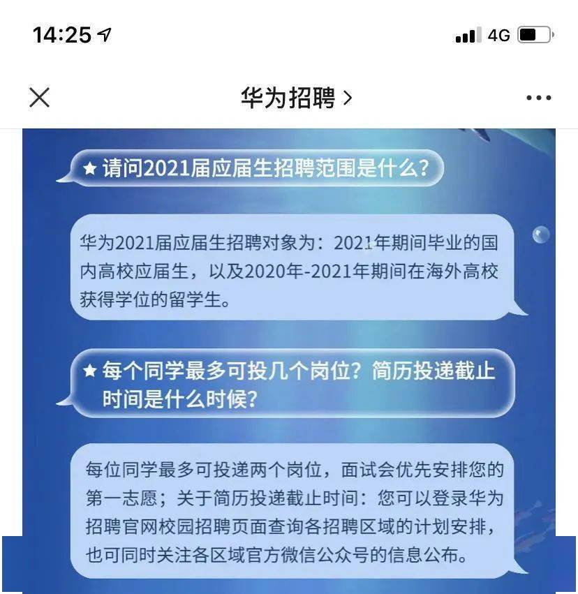 华为|任正非最新讲话：华为明年至少招8000名应届生，集中优势兵力打赢“歼灭战”！