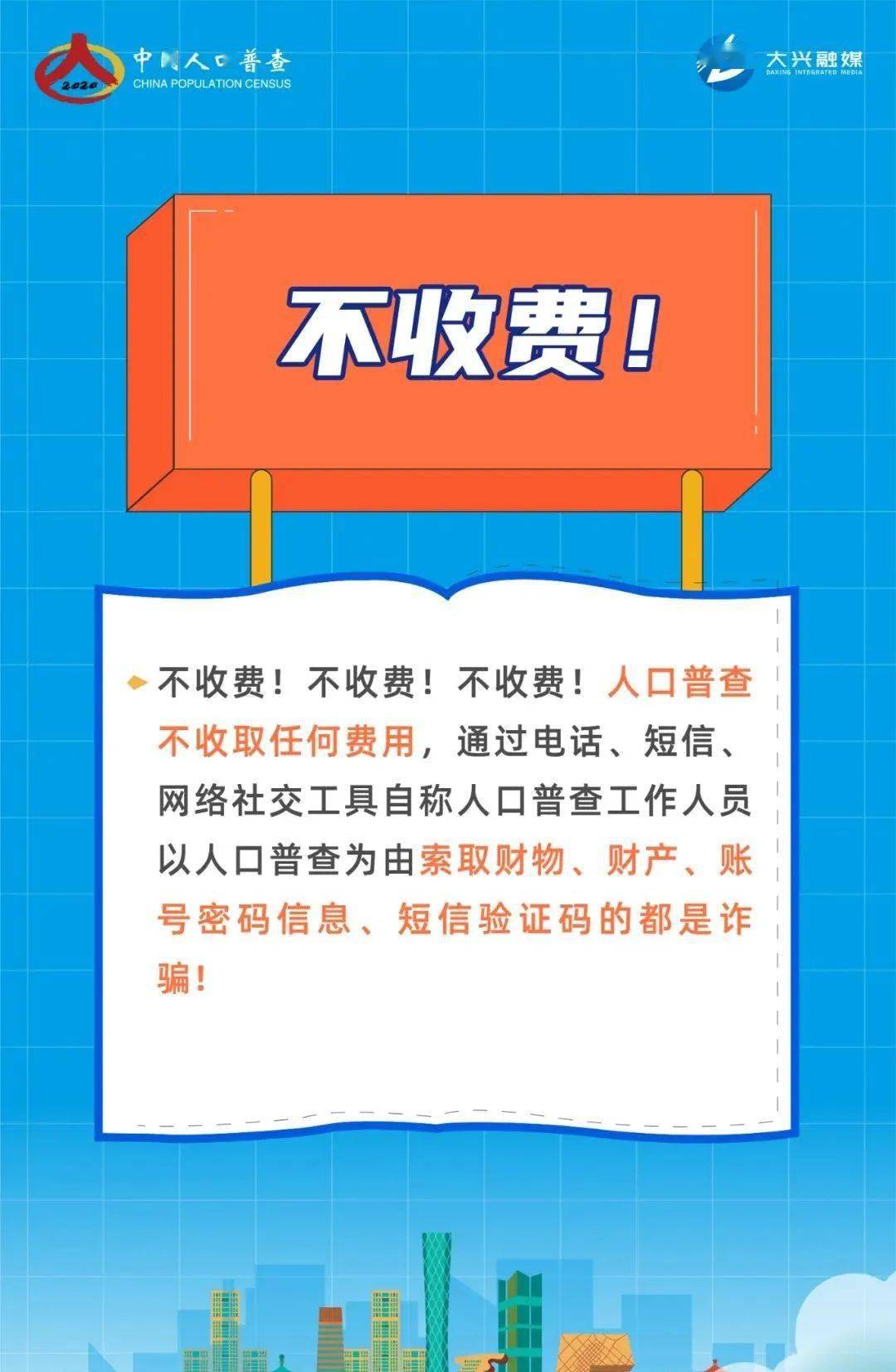 人口普查卡是干什么用的_分腿器是干什么用的(2)