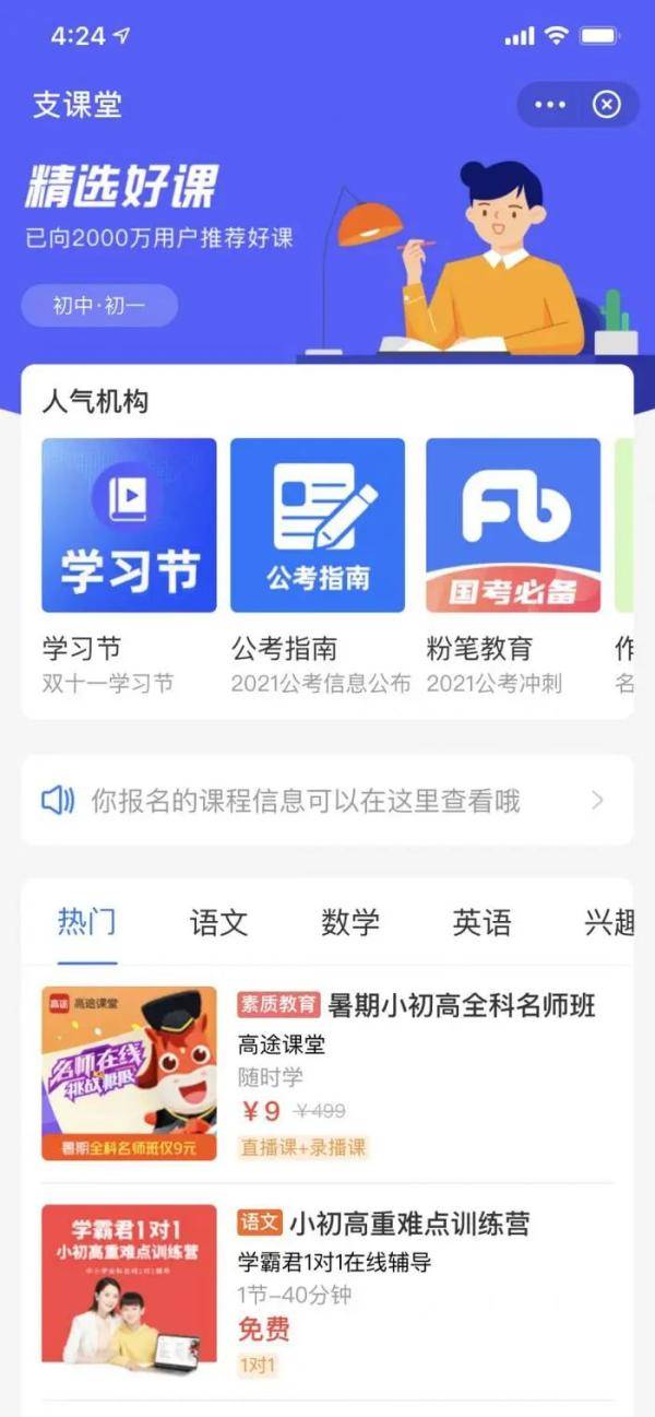 支付宝又出大招！“学费码”横空出世，这次要