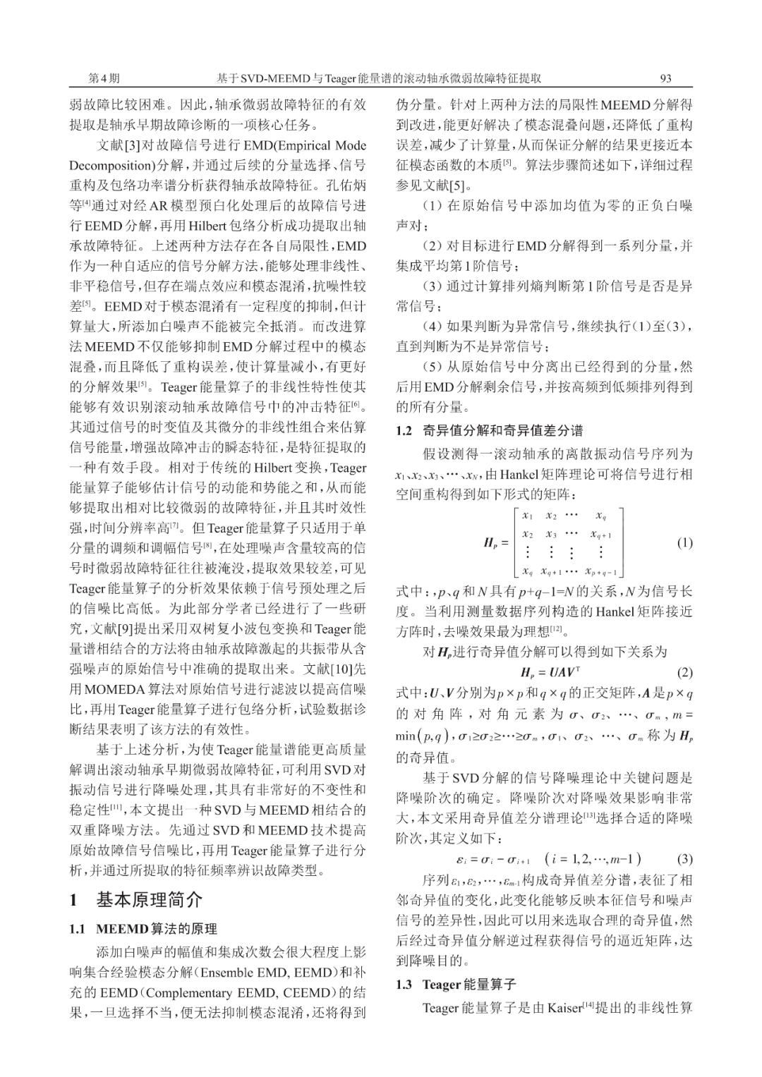 TeA简谱_儿歌简谱(3)