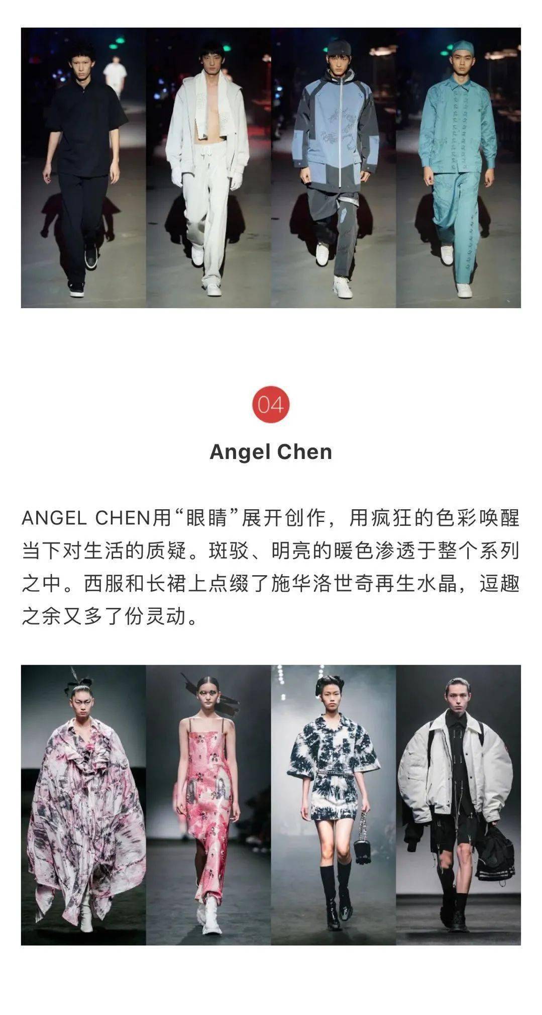 国潮服饰大赛投票预热|在上海时装周,发现中国设计师的时尚新视角