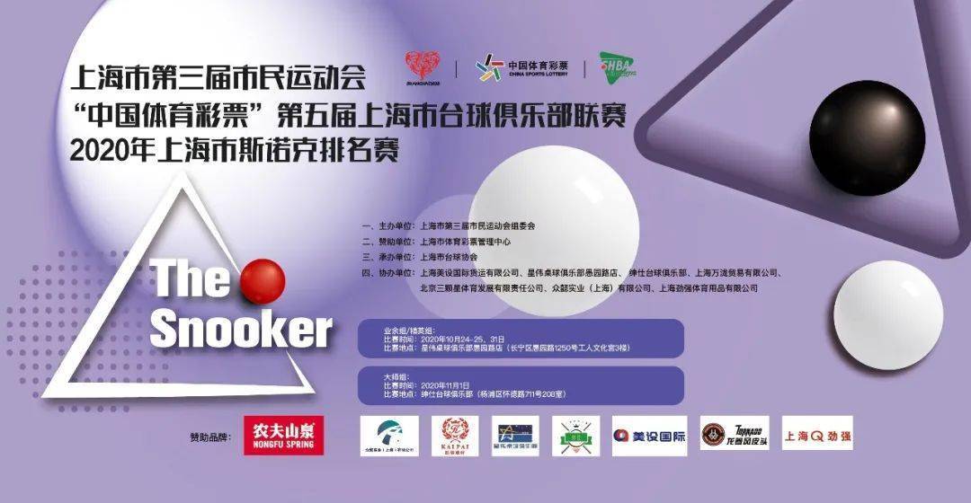 2020年斯诺克最新排名_斯诺克最新排名出炉:中国军团两人位列前12,丁俊晖(2)