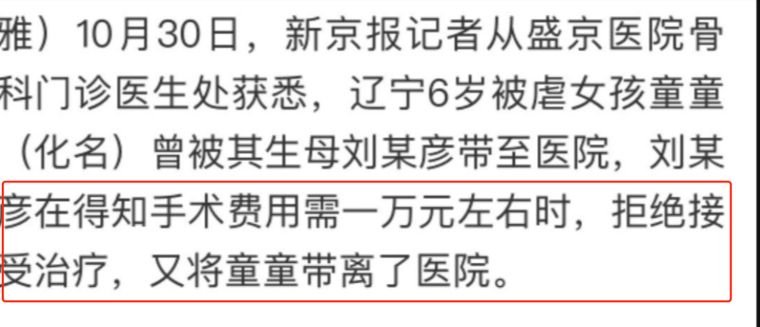 抚顺虐童案更多细节曝光,生母曾拒绝治疗!这张恐怖照片,我看哭了