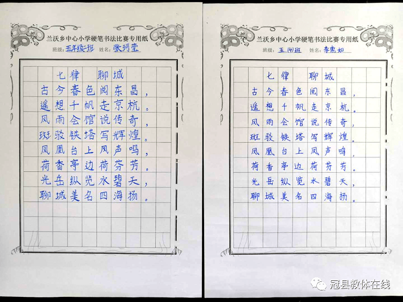 一,二年级为铅笔字,三至六年级为钢笔字.