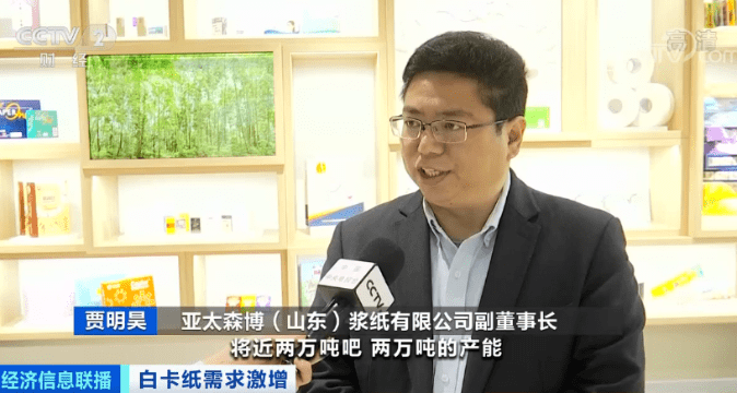 山东省|新限塑令催生白卡纸需求 造纸厂全天运转加大产量