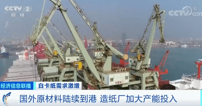 山东省|新限塑令催生白卡纸需求 造纸厂全天运转加大产量