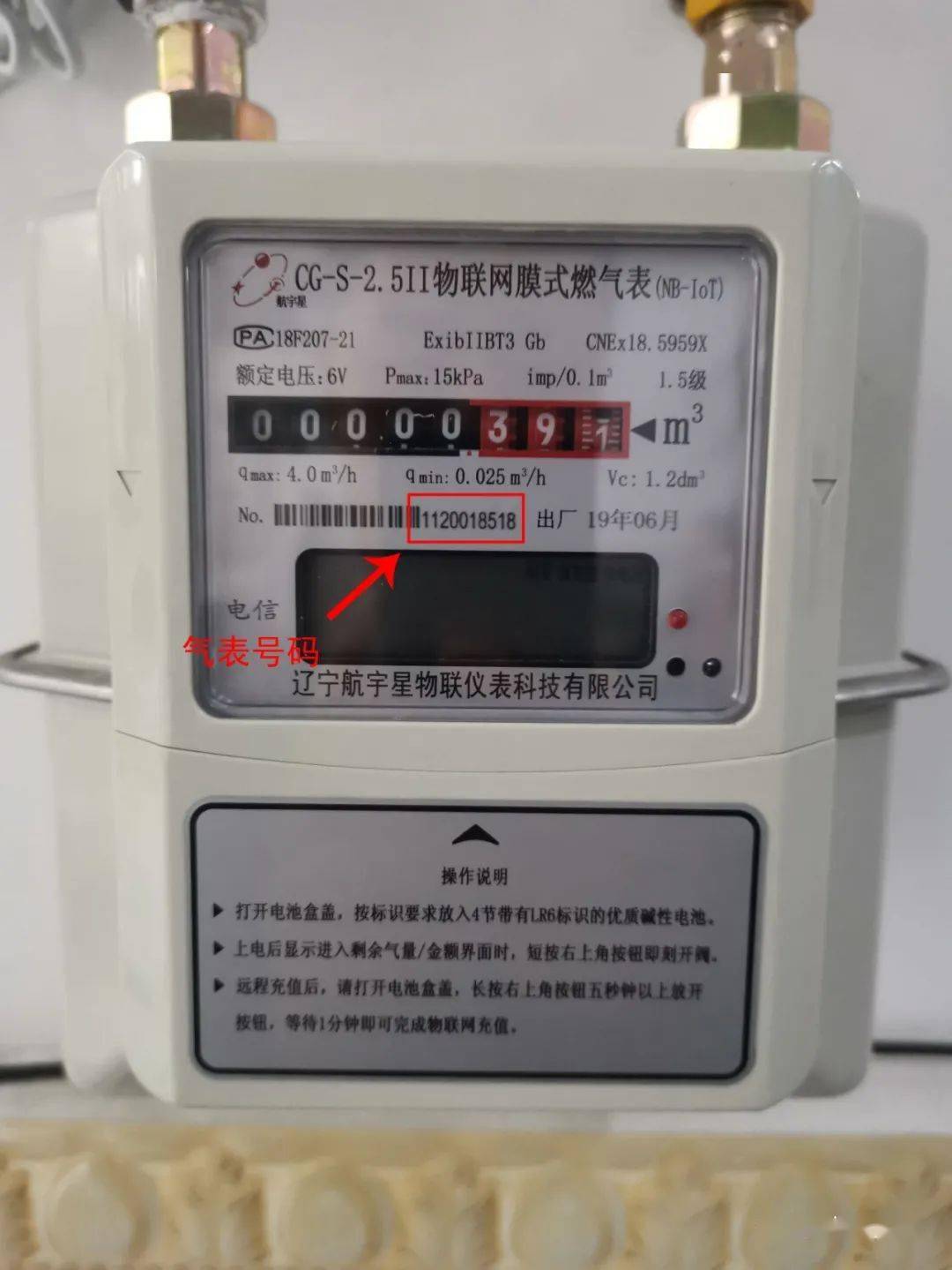 >> 温馨提示 天然气网上缴费目前仅支持新安装的物联网燃气表,原ic卡