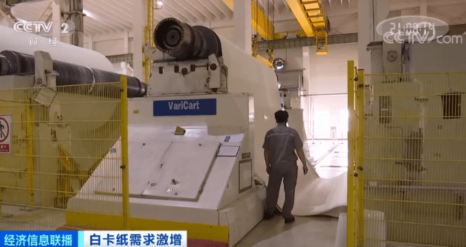 山东省|新限塑令催生白卡纸需求 造纸厂全天运转加大产量