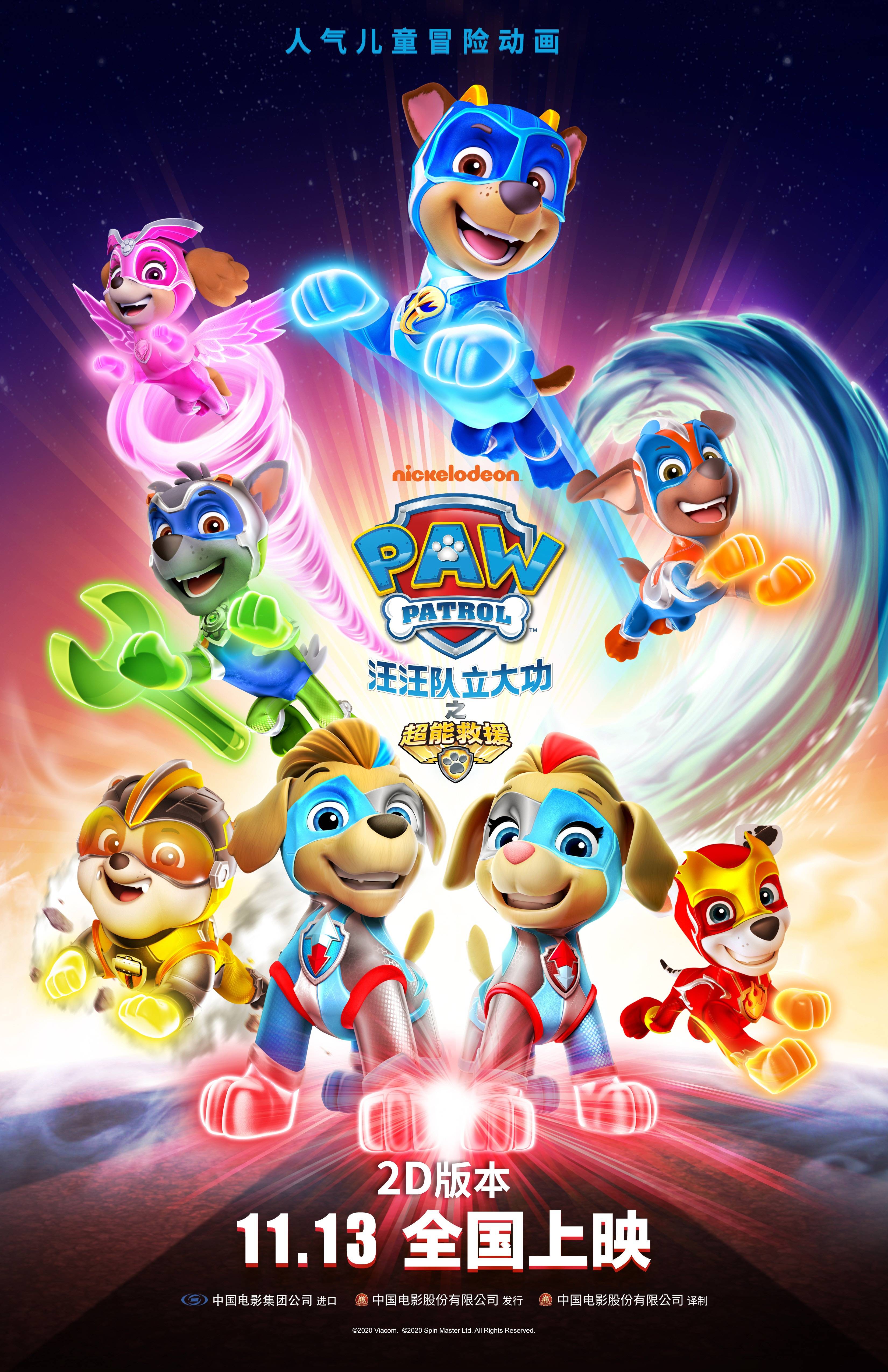 Paw Patrol 2021 Wallpapers - Wallpaper Cave 5F4