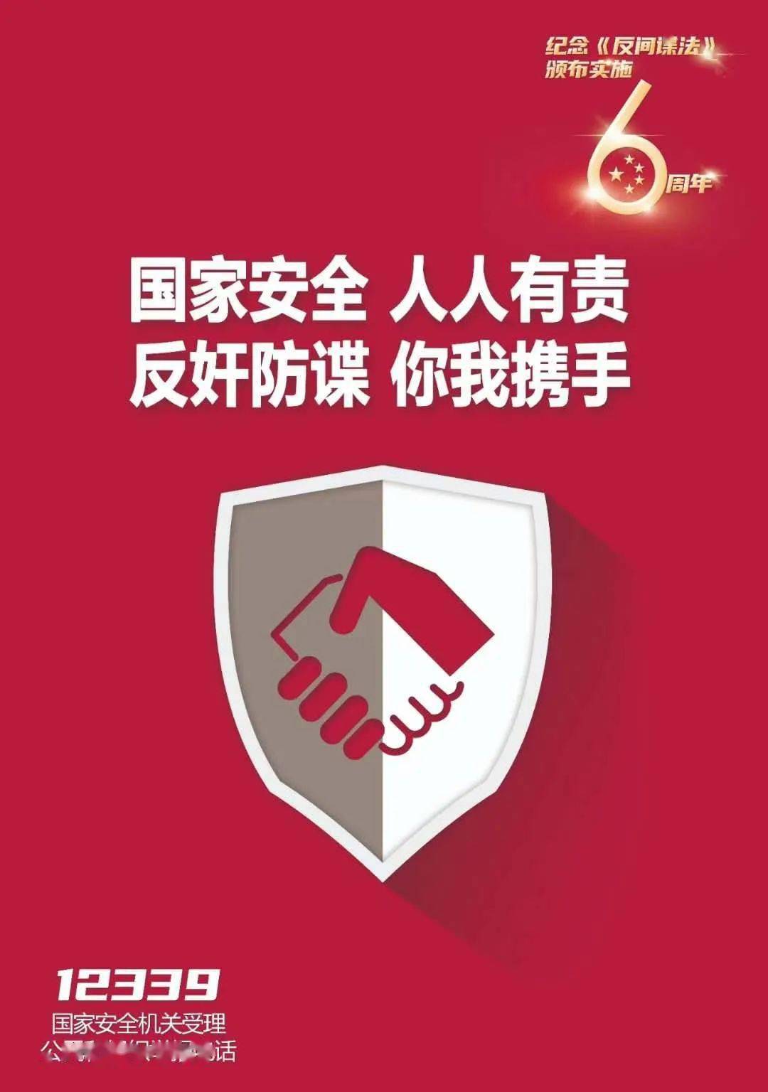 重要性,加深民众对于国家安全的重视,下面,小编通过13张海报教你如何