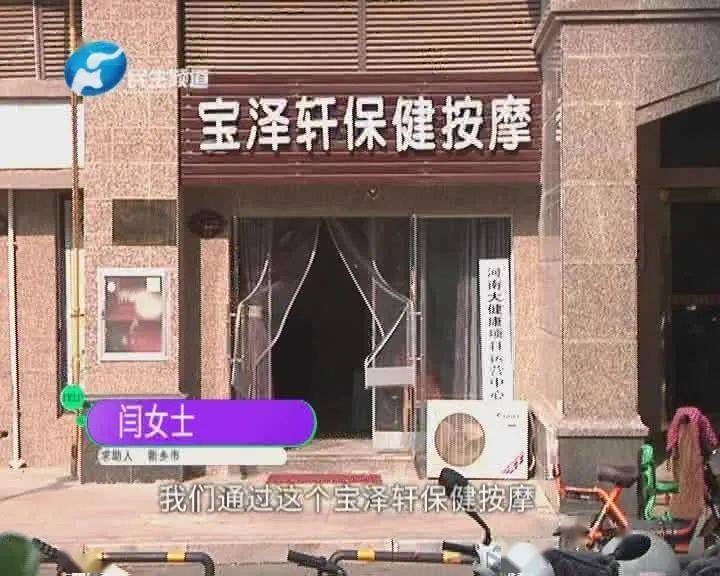 他们通过新乡市某按摩店学习针灸