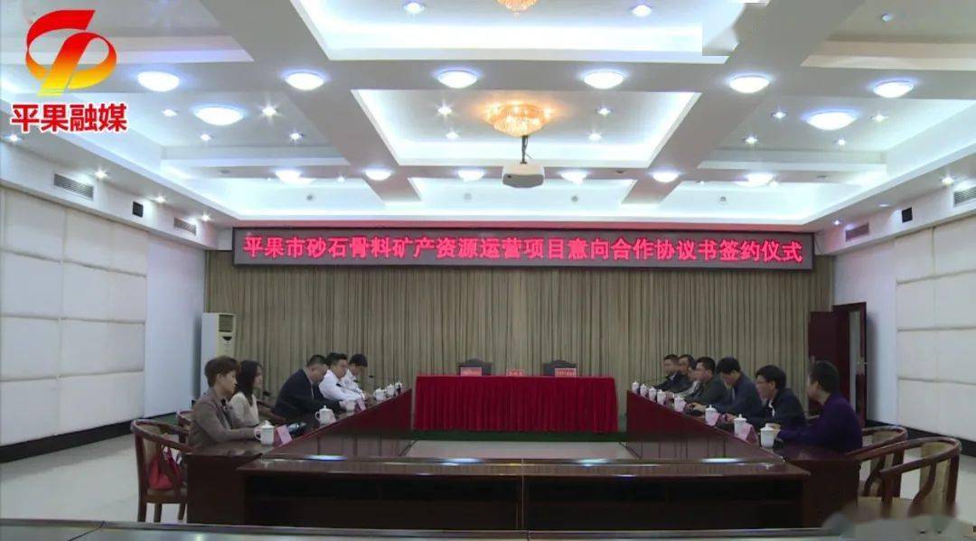 总投资3亿元!平果这个项目意向合作协议书签约