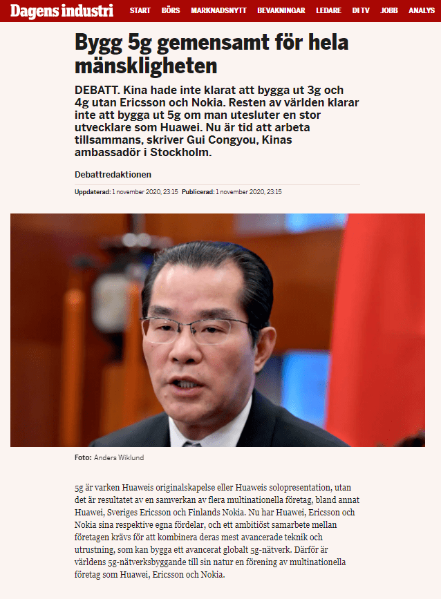 桂从友|中国驻瑞典大使桂从友：5G不是华为独创，也不是华为独唱