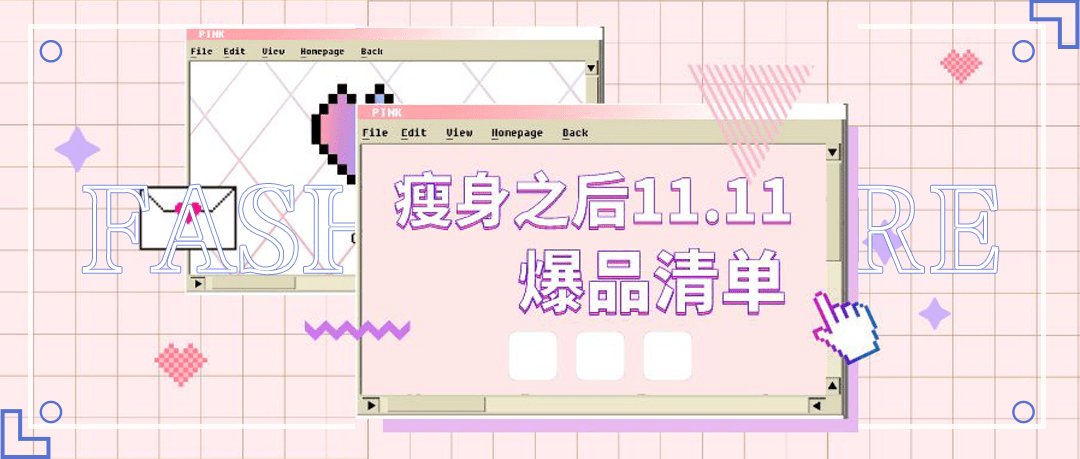 成分|11.11不盲冲，购物车瘦身之后的爆品才值得买