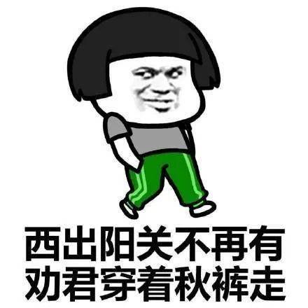 最后小编还是要提醒大家 最近早晚温差较大 千万记得出门多加件衣服