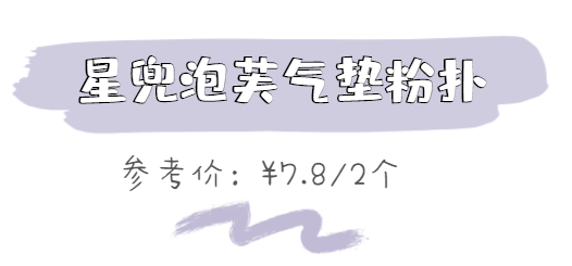 工具|化妆工具不用买太贵！这些几块钱的东西也很好用！